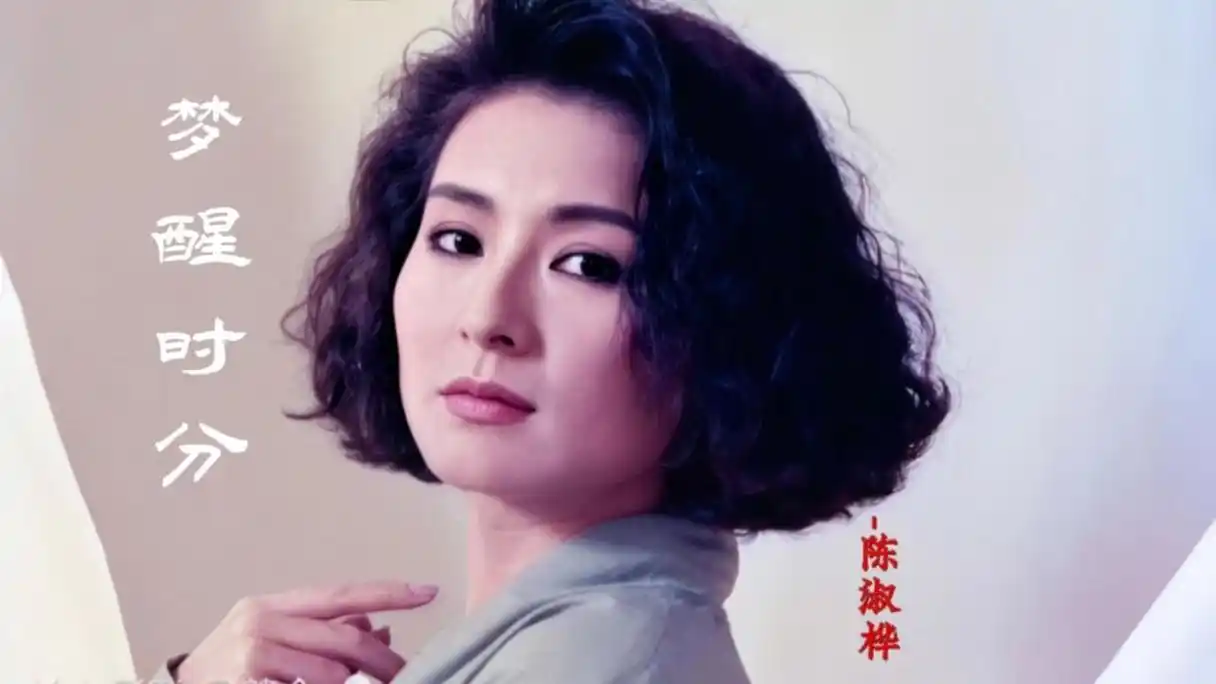 "消失的歌后"陈淑桦,带着母亲一起谈恋爱,最终导致她孤身终老