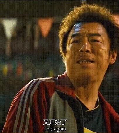 怎么又开始了黄渤表情包表达什么意思