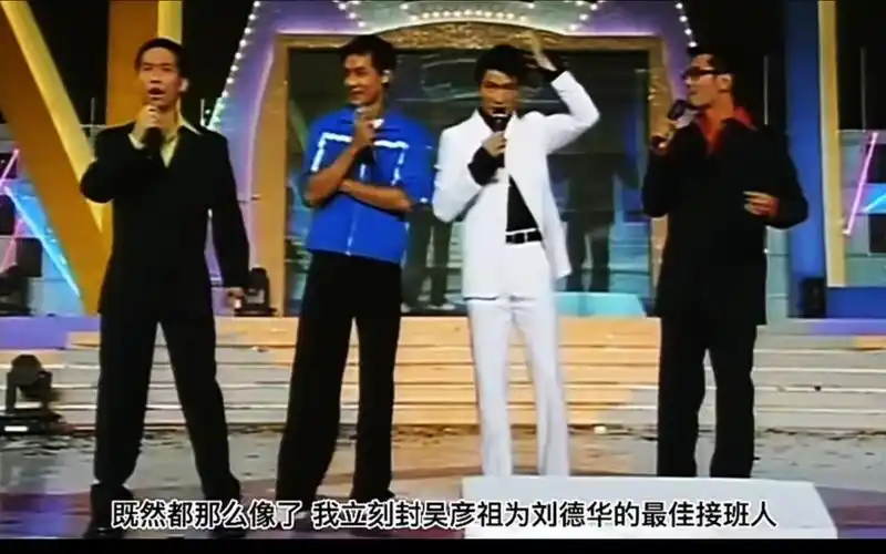 吴彦祖与刘德华