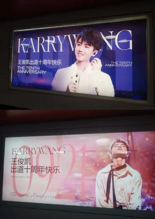 王俊凯西安地铁应援##tfboys西安演唱会应援