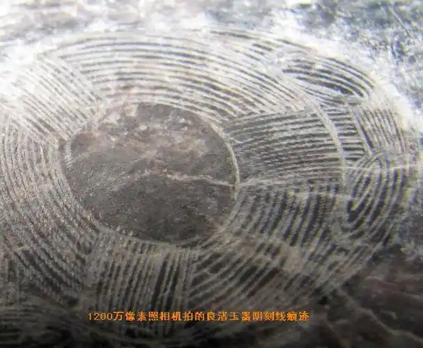 [转载]良渚玉器鉴定---阴刻线特征细部图 - smq194600的日志 - 网易