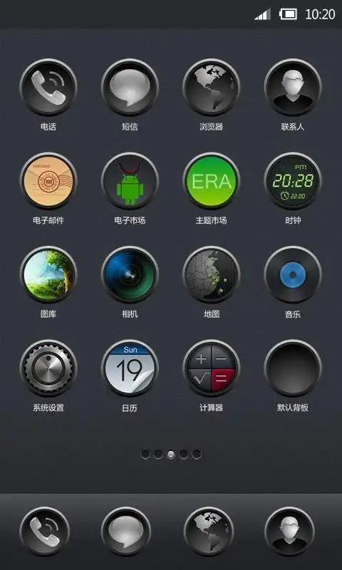 360手机桌面主题—era