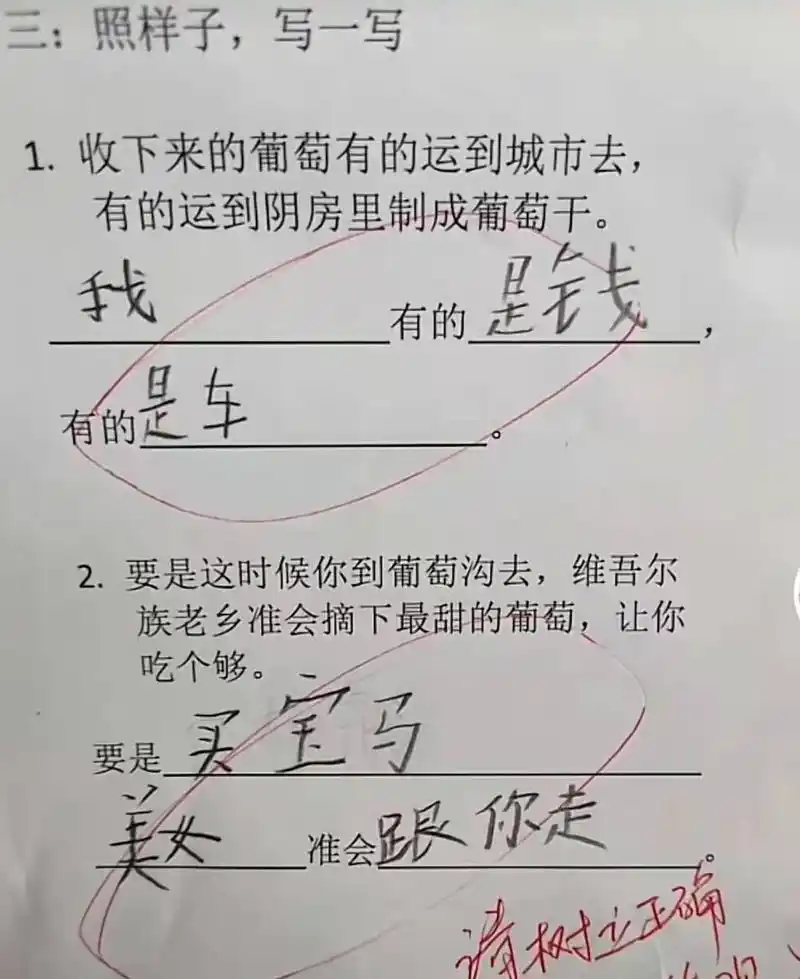 小学生奇葩试卷走红叫人看了捧腹大笑网友直呼童言无忌