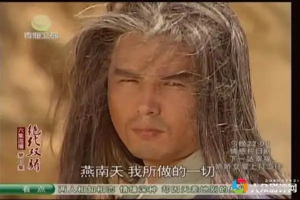 燕南天—林瑞阳