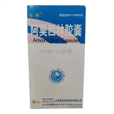 珍棒/鲁抗 阿莫西林胶囊 0.25g*50粒