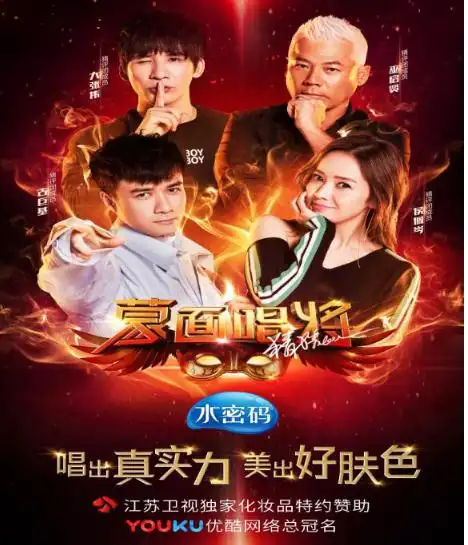 水密码《蒙面唱将》第三季惊喜回归 邀您共享酣畅淋漓的音乐之旅