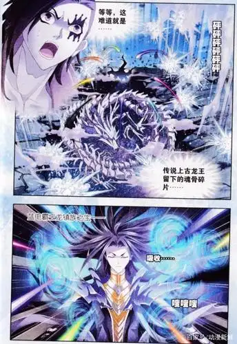 斗罗大陆:三大顶级魂骨,暗金恐爪最差,八矛蛛未能上榜!