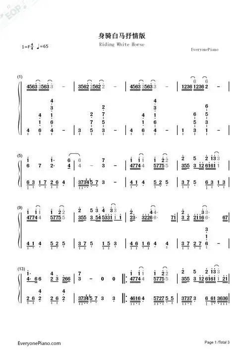 身骑白马-徐佳莹双手简谱预览-eop在线乐谱架