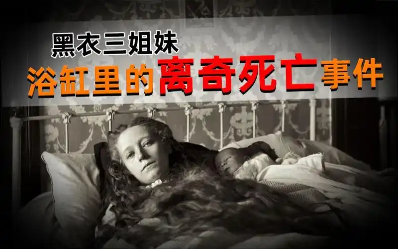 年轻女子在浴缸中淹死,遗书显示为自杀,警方发现没那么简单!