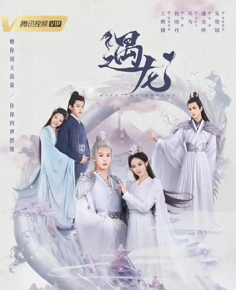 《遇龙》#给全世界安利王鹤棣,最近追这剧发现了个冷知识那就是