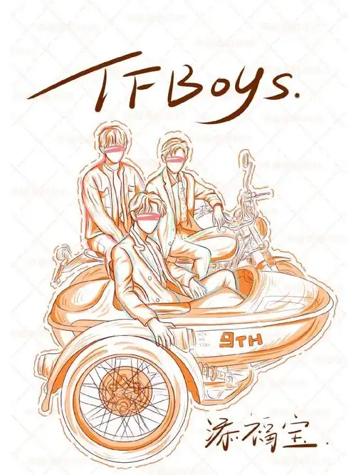 tfboys线稿