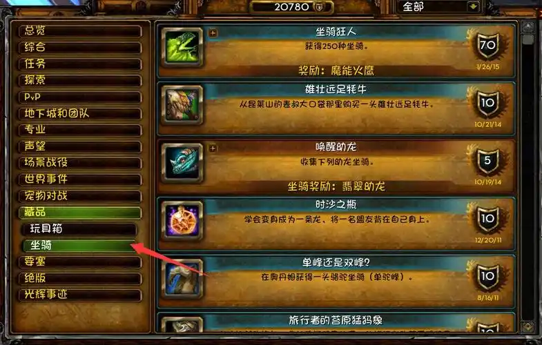 完成成就[愚蠢的追寻拉格纳罗斯的力量]:在魔兽世界十周年活动期间