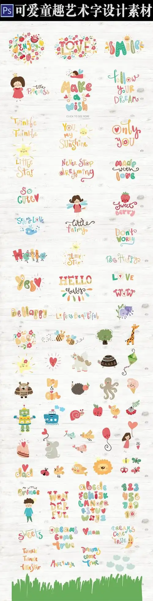 eps png非常可爱实用童趣艺术字儿童节海报传单卡片设计素材