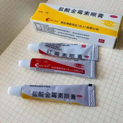 便宜好用:盐酸金霉素眼膏去脂肪粒_去脂肪粒_药店_药品_脂肪粒_消炎