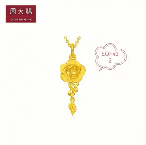 周大福黄金吊坠