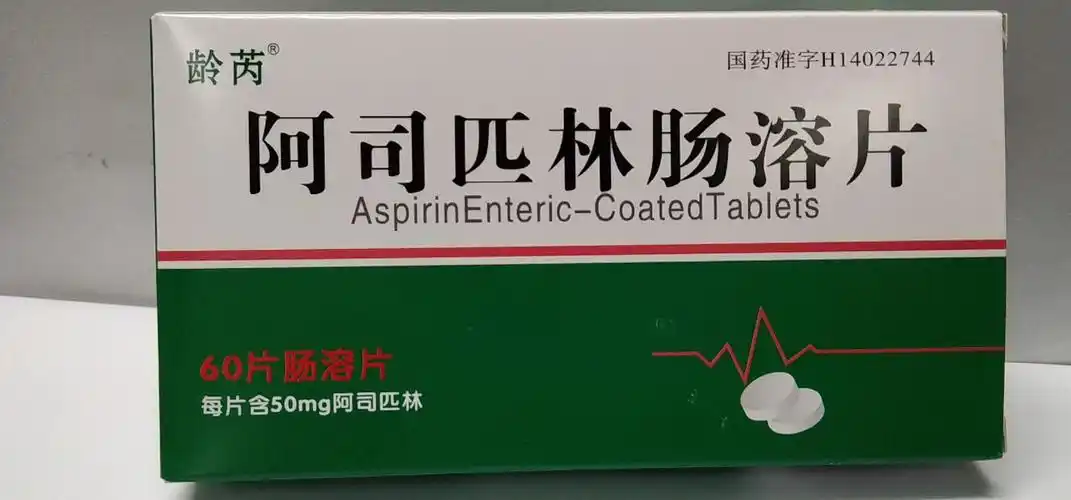 龄芮 阿司匹林肠溶片 50mg*20s*3板
