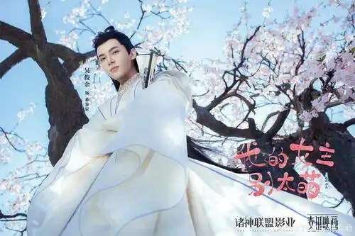 赖美云吴俊余我的女主别太萌定妆照