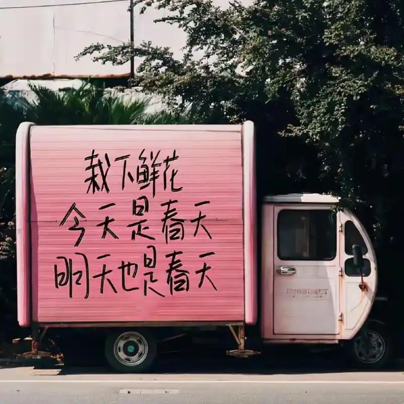 一生自由且坦荡.#文案背景图 #高质量配图 #朋友圈背景图 - 抖音