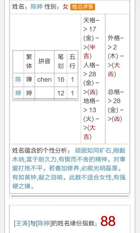 男孩名字测算(男孩名字测试免费查询)-资讯-荣耀易学