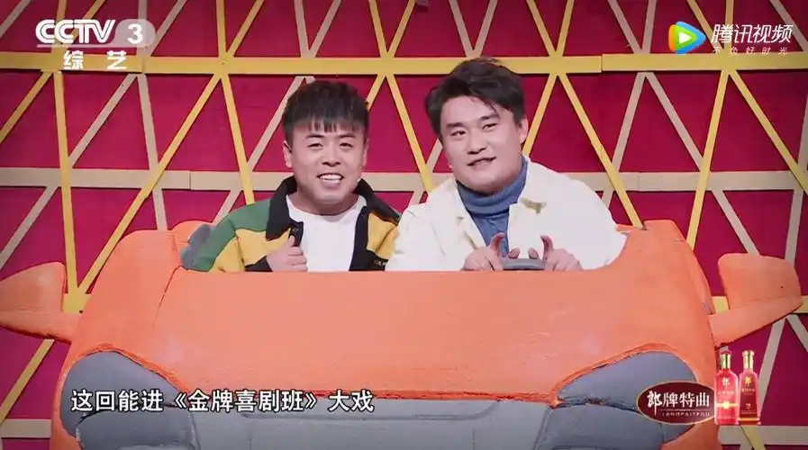 金牌喜剧班吴南言王志博《毕业大戏》开场相声