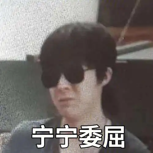 盗墓笔记  ##摩登兄弟刘宇宁  #刘宇宁黑瞎子  #刘宇宁  #劉宇寧