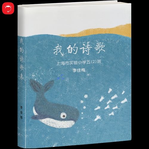 小学生作文集制作个人定制书籍封面设计同人本绘画诗歌集模板打印