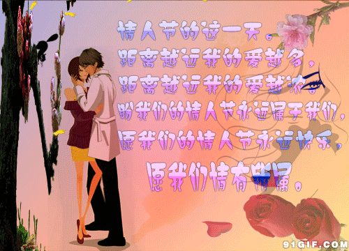 情人节gif情人节快乐gif虐狗gif狗粮gif秀恩爱gif