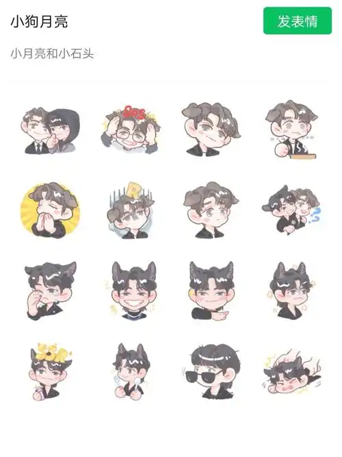 宇日俱曾鱼粮wx表情包