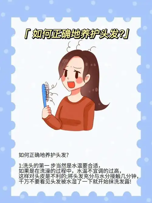 如何正确养护头发不知道的记得点赞收藏