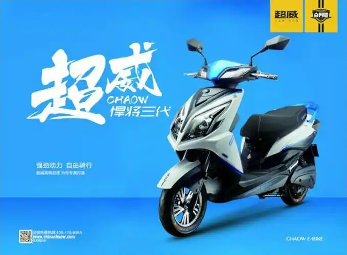 真正的超威电动车,智者之选择!