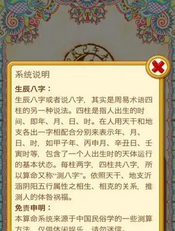 生辰八字看一生运势,通过生辰八字算命姻缘准