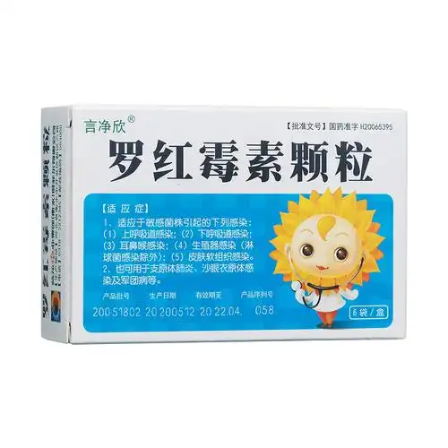 罗红霉素:治疗器官感染利器(罗红霉素的疗效和注意事项)