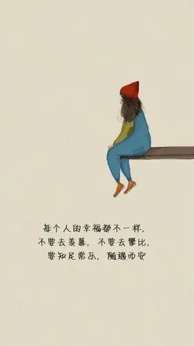 卡通手绘励志心情文字