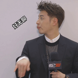 soogifsoogif出品潘玮柏好无聊太无聊无聊死了gif动图_动态图_表情包