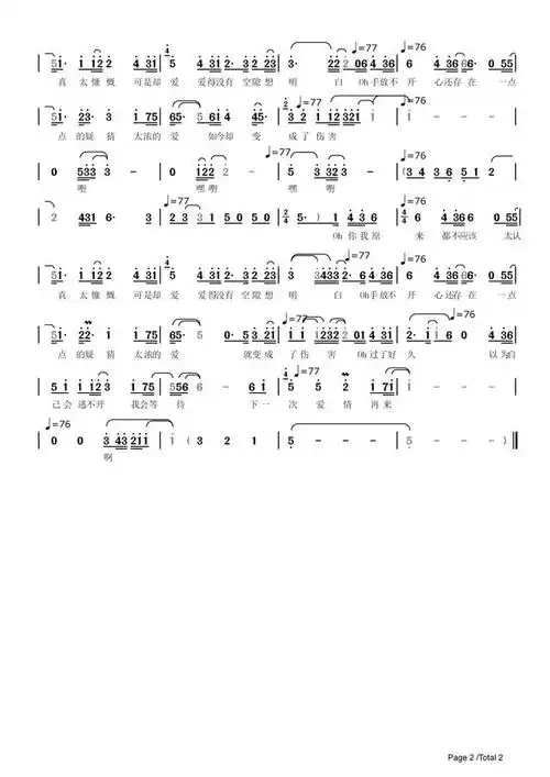 「歌曲」下一次爱情来的时候——蔡健雅演唱——动态简谱
