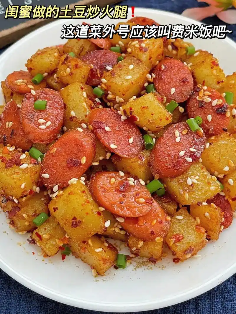 巨费米饭的土豆炒火腿.这道菜真的仿佛间回到了大学食堂的味道, - 抖