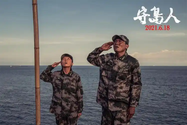 电影守岛人热评一世海浪声满腔爱国情