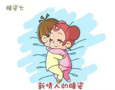 睡姿看男人忠诚?情侣间的十种经典睡姿