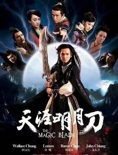 天涯明月刀-经典好看的武侠电视剧排行榜