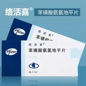 络活喜 苯磺酸氨氯地平片 5mg*28片/盒 高血压 冠心病 慢性稳定性心