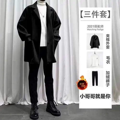 夹棉加厚毛呢大衣套装男士休闲秋冬季痞帅外套男装一整套搭配风衣
