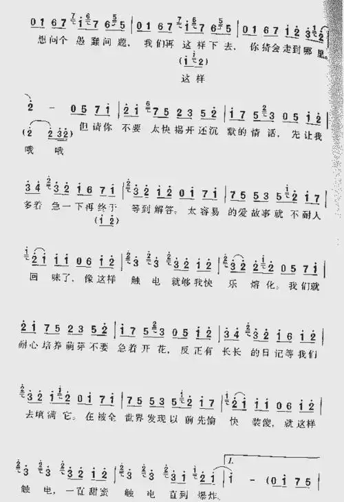 触电_歌谱简谱_哆来咪123曲谱网