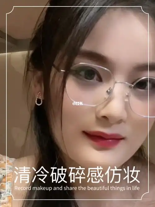 仿妆杨幂盛夏晚晴天妆容