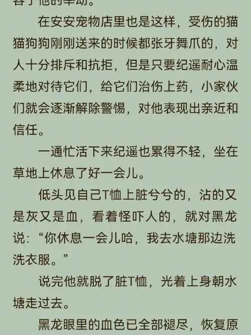 甜文推荐  #异世界  #生子  #耽美小说推荐纪遥一觉醒来,穿到全是半