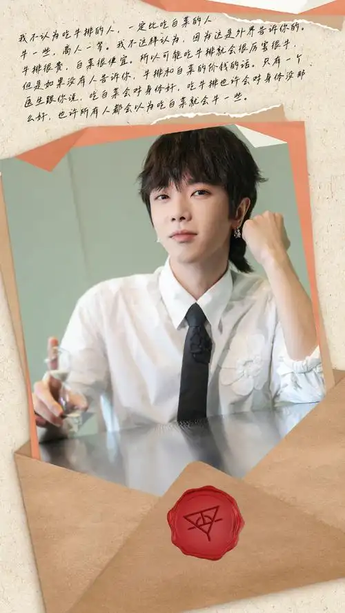 祝华晨宇0207生日快乐##华晨宇2024向阳而生