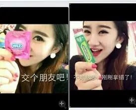 美女:拿着杜雷斯交个朋友吧 不好意思刚刚拿错了绿箭