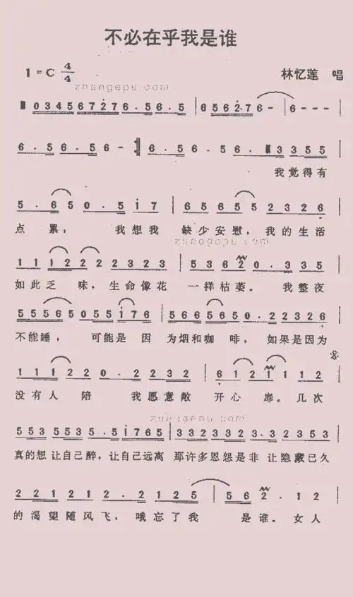 不必在乎我是谁