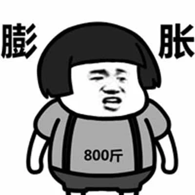 蘑菇头膨胀版暴走带字搞笑表情包图片