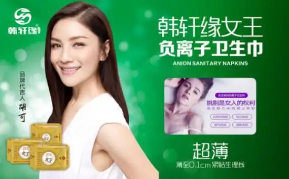 胡可代言费胡可广告代言胡可品牌形象代言实例