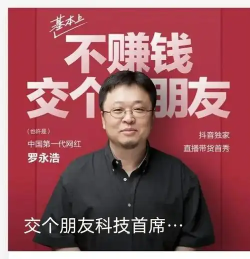 1,交个朋友很值钱 筹划之前